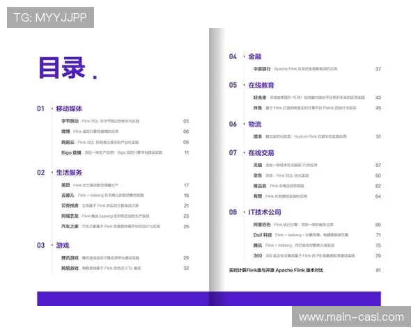 爱泼斯坦档案足坛影响：里贝里案例促进行业透明化