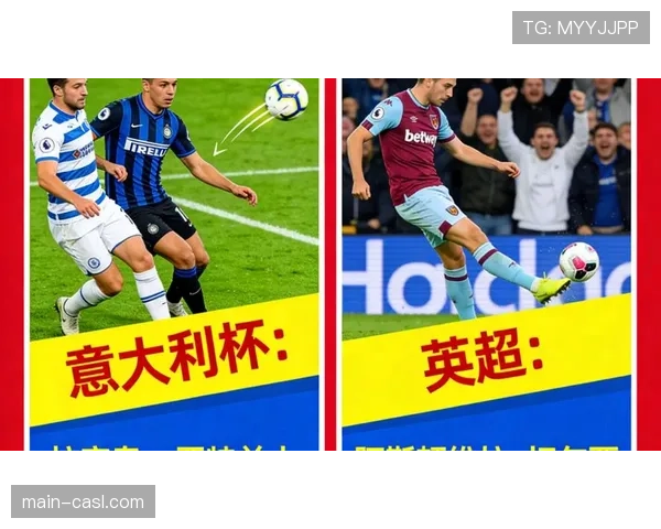 前瞻：多家英超俱乐部派出球探观战，关注莱切队内新星的表现与合同解约金条款